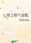 七零之娇气原配笔趣阁