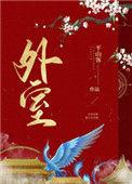 外室曲渚眠 百度