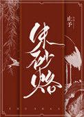攀高枝失败后我成了权贵白月光