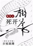 重生之相师
