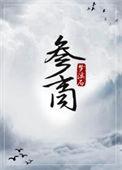 参商不见