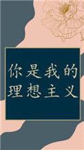 你是我的理想主义by大漠明驼