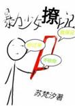 暴力女孩