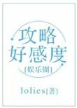 好感度笔趣阁