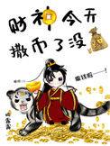 财神今天在哪放