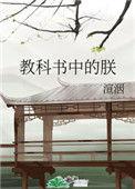 教科书是谁