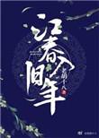 海上生残日