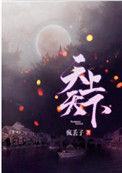 天上天下唯我独尊的日语怎么读