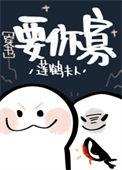 从海棠市逃出来的男人剧情