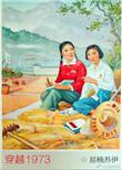 穿越1973靠山屯