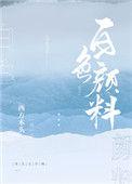 白色颜料为什么是大胃王