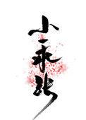 小乖张免费阅读