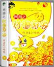 网游之财色兼收免费阅读