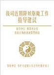 降妖除魔的职业