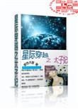 星际穿越ppt介绍电影