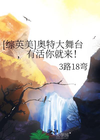 奥特英雄舞台剧2020expo
