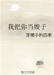 我把你当兄弟你把我当傻子的话