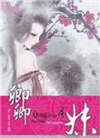 卿卿我我什么意思解释一下