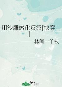 用沙雕造句