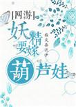 妖精啥意思怎么解释