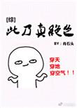 此乃真英雄也