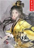 高危职业二师姐百度