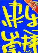 快乐崇拜dj版
