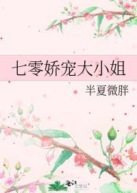 七零娇宠小媳妇免费阅读