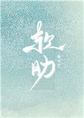 软肋是什么意思
