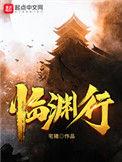 宅猪