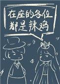 星际第一天才家全文阅读