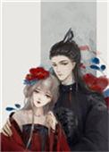 书名摄政王的掌中娇