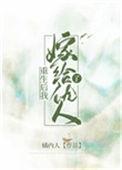 重生之后我嫁给了