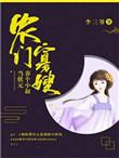 农门寡嫂养个小叔当状元正版