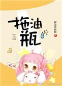 拖油瓶打三个数字