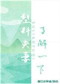 塑料夫妻的解释