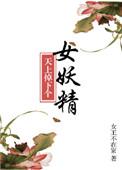 天上掉下个美娇娘盘搜搜