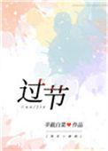 过节免费阅读