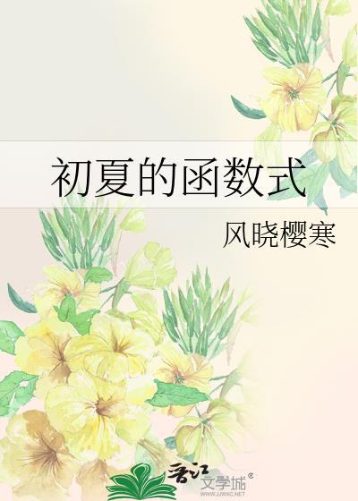 月落双星沉
