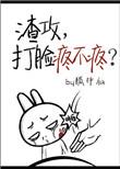 打脸疼不疼