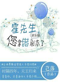 你拿错了剧本