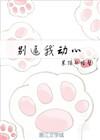 信不信我收了你盘