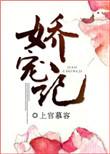 七十年代娇宠记