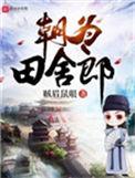 暮登天子堂的意思