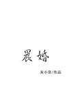 晨昏全赖佛扶持