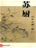 苏厨汤妈妈·揪片小馆(寇庄南街店)