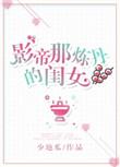 影帝的女儿是真仙女