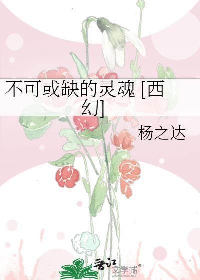 不可或缺 缺一不可