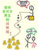 在年代文里暴富苏瓷