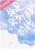 这是另外的价钱加钱居士